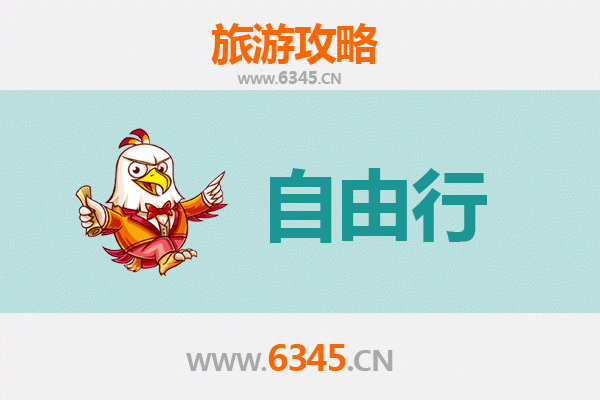 宜宾筠连至潮汕自由行攻略：美食文化与海滨风情之旅