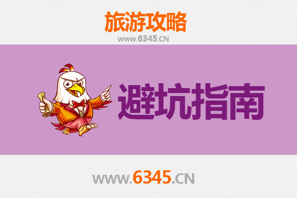 宜宾筠连旅游全攻略：资深博主八大忠告与须知