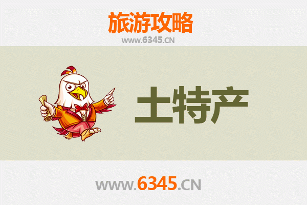 宜宾筠连旅游必带土特产推荐 | 资深博主精选攻略