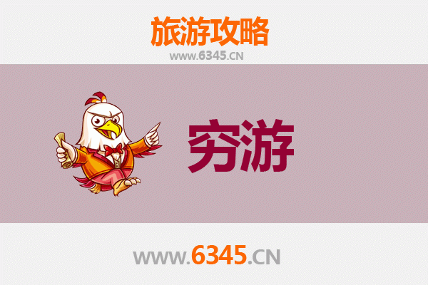 宜宾筠连穷游全攻略：百元玩转川南秘境