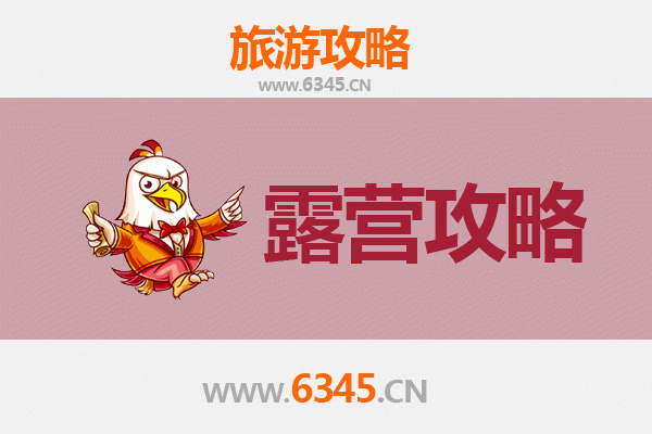 筠连周边露营胜地推荐：自然野趣与星空为伴